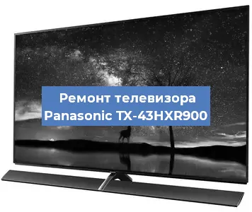 Ремонт телевизора Panasonic TX-43HXR900 в Ростове-на-Дону